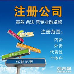 在北京延慶注冊公司全攻略 從注冊地址到代理記賬一站搞定