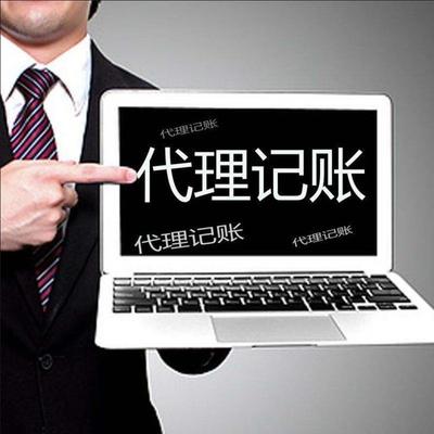 客戶至上 為何代理記賬與誠啟代辦資質服務是您的最佳選擇？